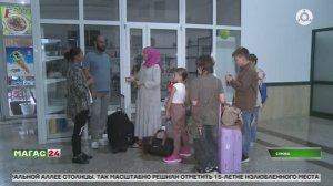 На отдых в Ингушетию прилетели дети из Калининграда