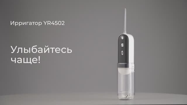 Обзор на ирригатор REDMOND YR4502 смотреть онлайн