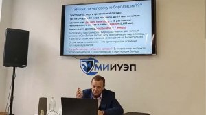 Лекция Виктора Ефимова. Концепция Общественного Благоденствия. КОБ.