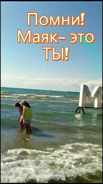 Море — великий психолог…