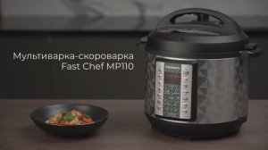 Обзор на мультиварку-скороварку REDMOND Fast Chef MP110