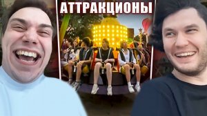 ГЛЕБ и ЮРА в ПАРКЕ АТТРАКЦИОНОВ (американские горки, самокаты и др.) | Sasavot