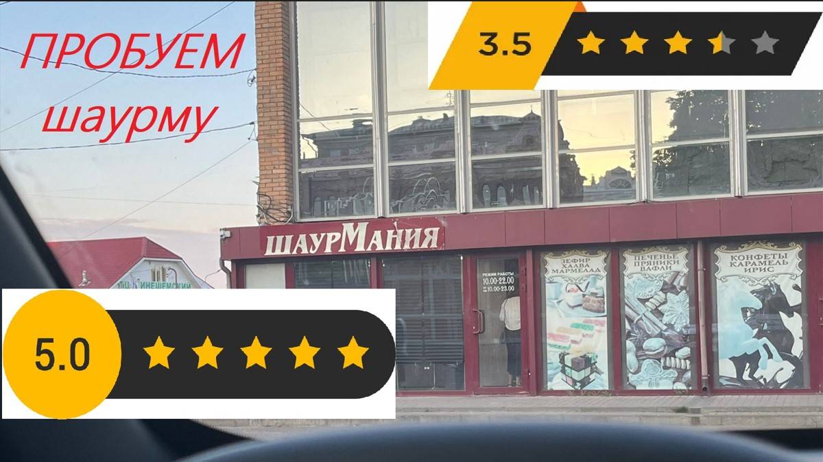 ШАУРМА С РЕЙТИНГОМ В Г.КИНЕШМА смотреть онлайн