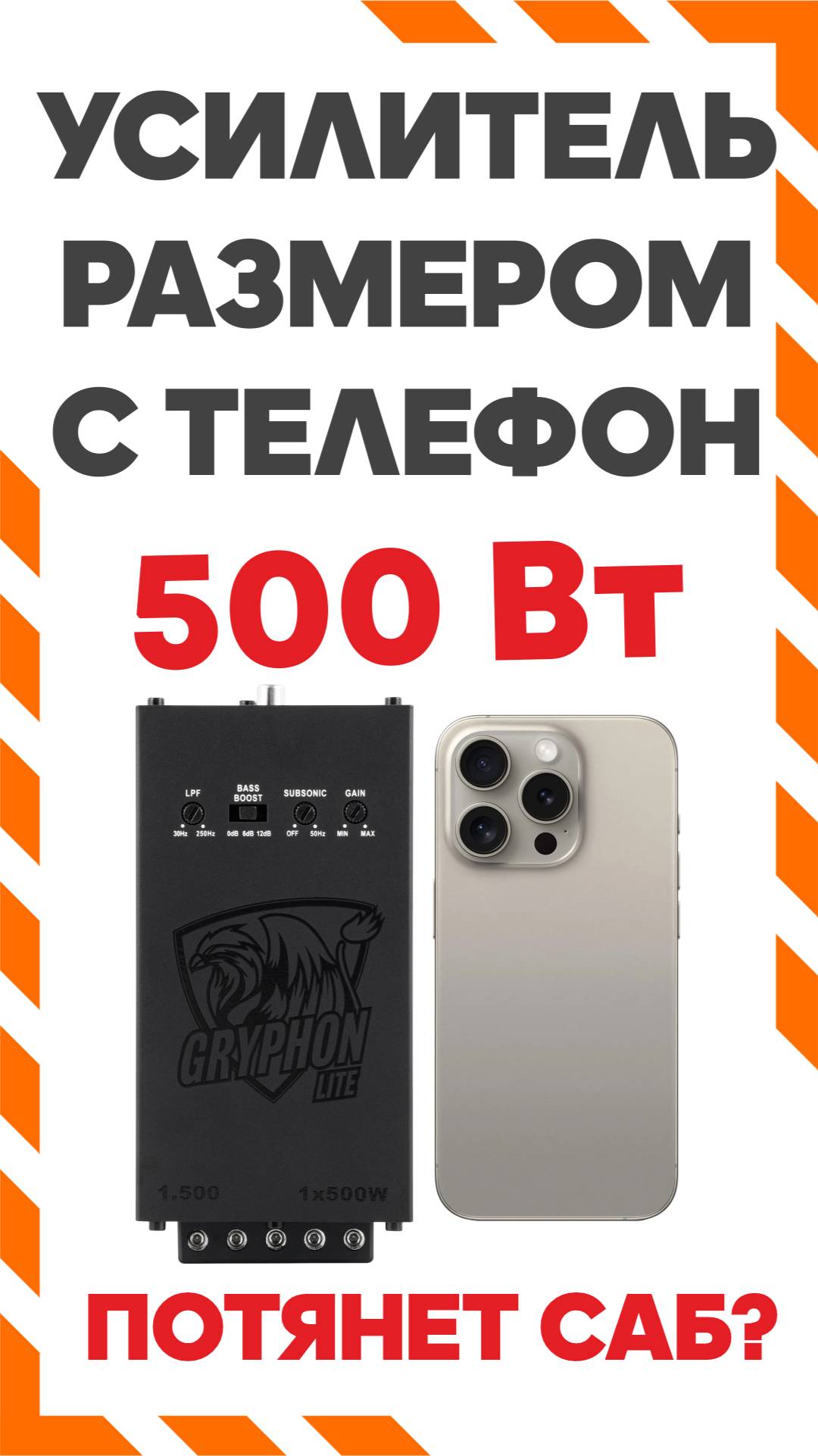 Маленький усилитель в машину DL Audio Gryphon Lite 1.500 #усилитель #автозвук #DLaudio