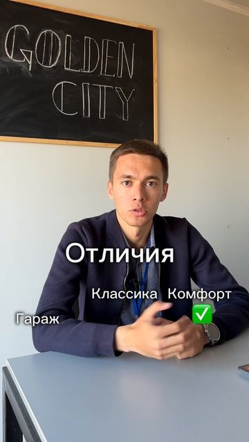 Сравнение Классики и Комфорта смотреть онлайн