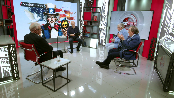 О войне и мире. А.Бакланов, В.Баранец, В.Васильев, В.Дандыкин (07.08.2025) смотреть онлайн