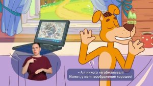 Простоквашино. 71. Шарик ловит хайп (РЖЯ)