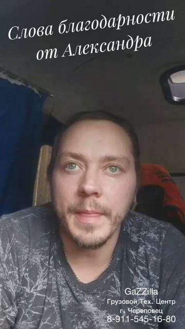 Отзыв о гарантийной замене кпп ЗИЛ на ГАЗели