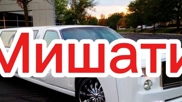 Эщ Эщ Эщ смотреть онлайн