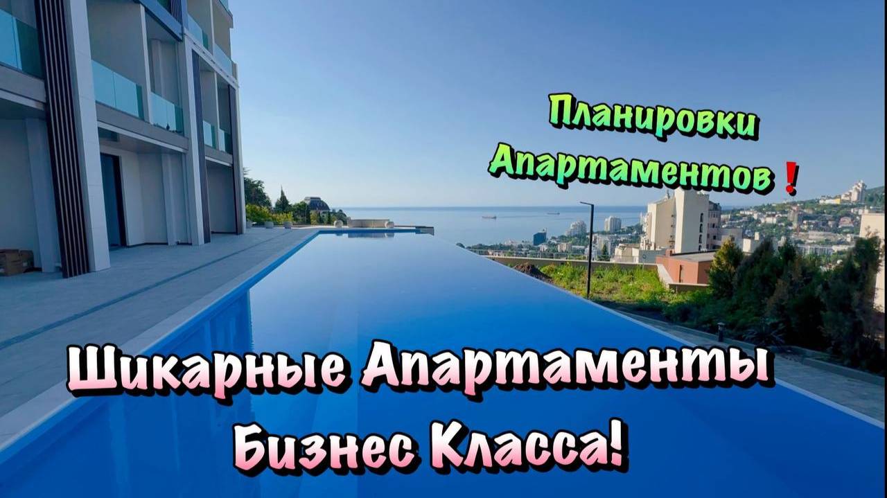 Приехали на Замеры по Ремонту в АК Дарсан в Ялте❗️ смотреть онлайн