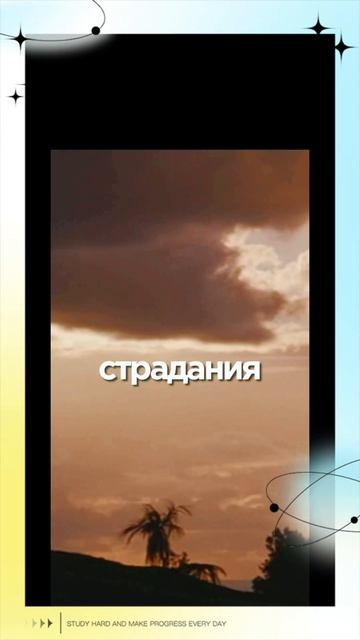 Просто Будь в этом Моменте.. смотреть онлайн