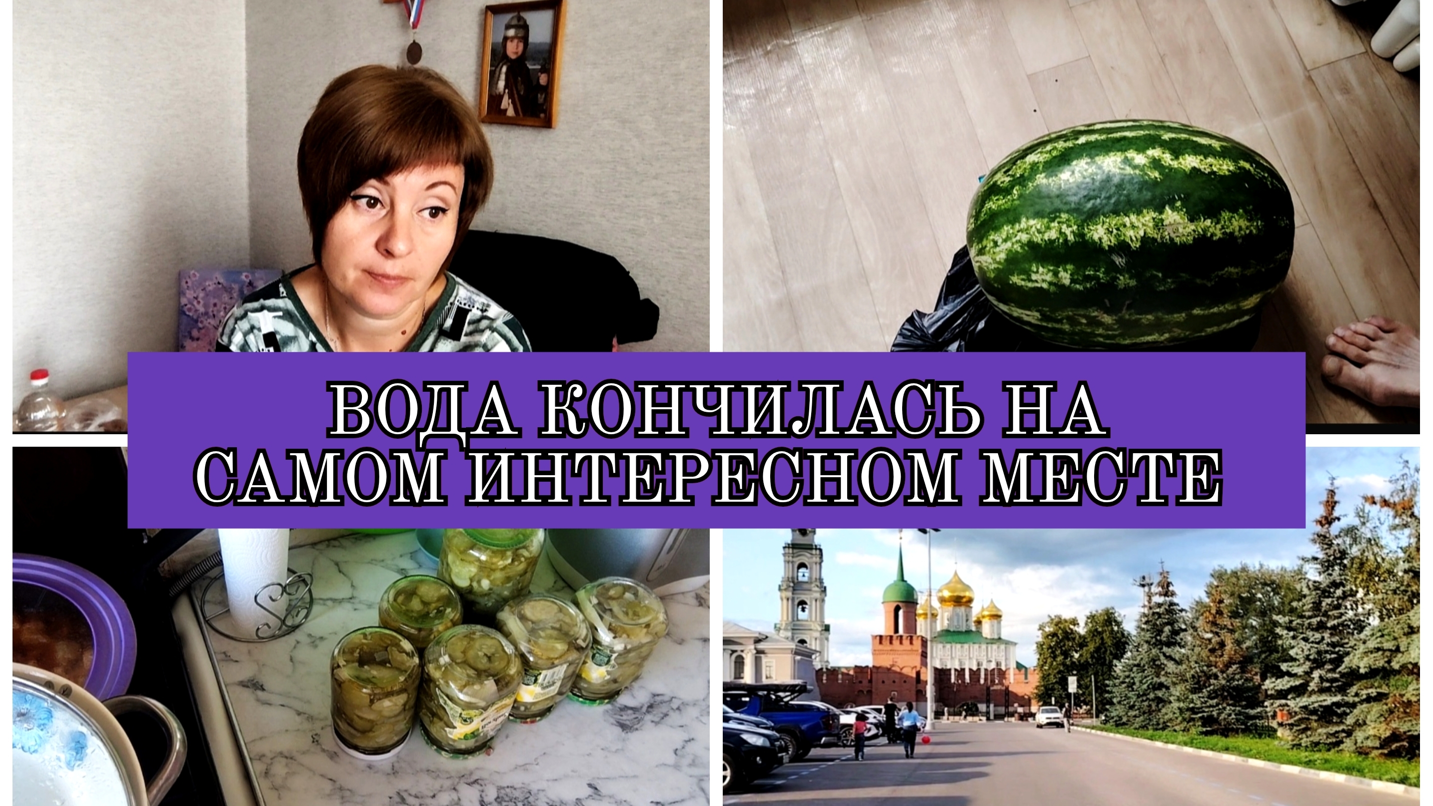 07-08-2025 САЛАТ "ПЯТИМИНУТКА"👍ОПЯТЬ НЕТ ВОДЫ😡ВСЁ БРОСИЛА И УШЛА НА ТАНЦЫ💃 смотреть онлайн