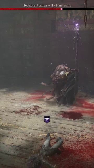 Пернатый жрец - Лу Бинчжань | Как победить | Wuchang: Fallen Feathers #wuchangfallenfeathers смотреть онлайн