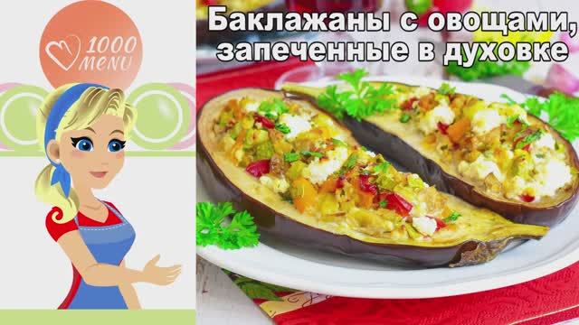 1000.menu: Тысяча рецептов на каждый день