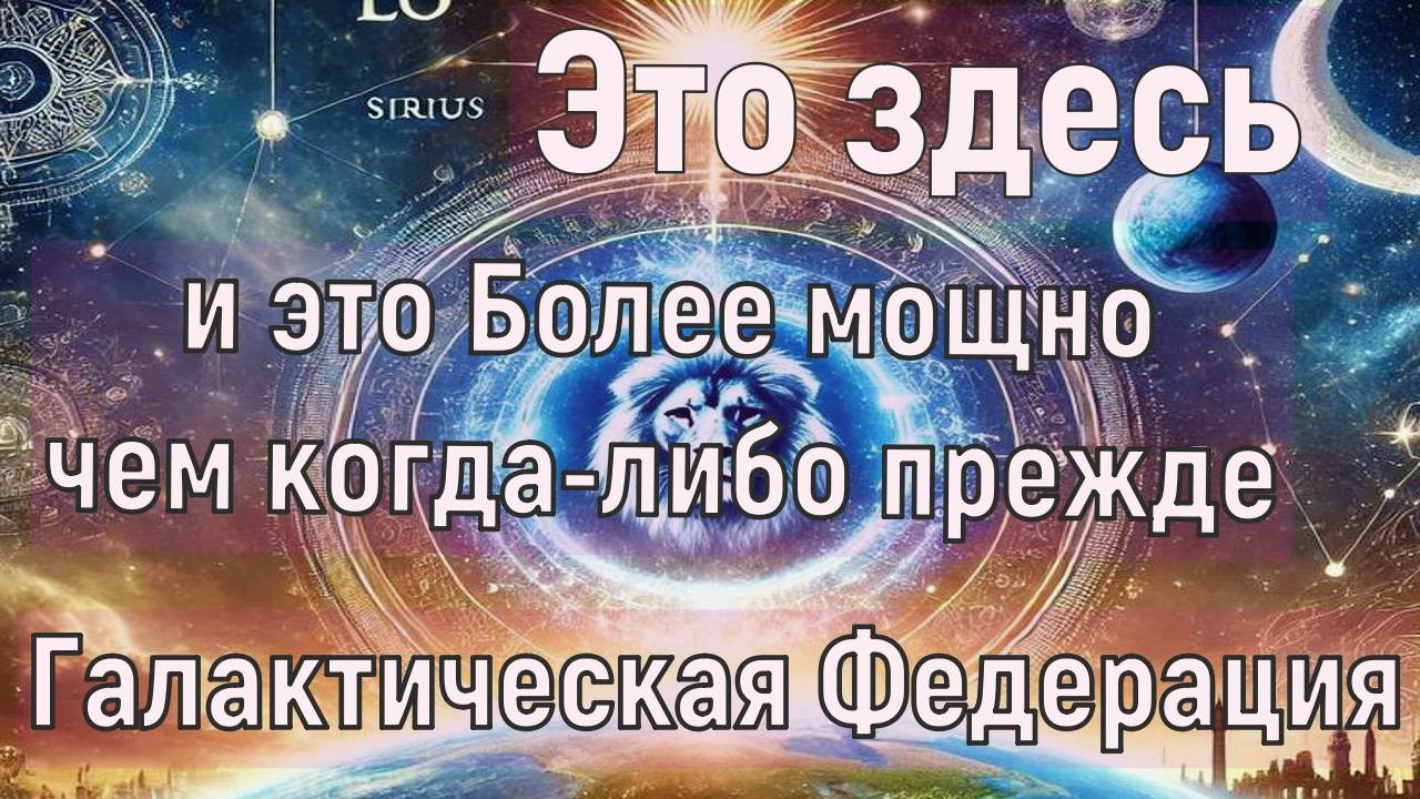 ЭНЕРГЕТИЧЕСКИЙ КАНАЛ