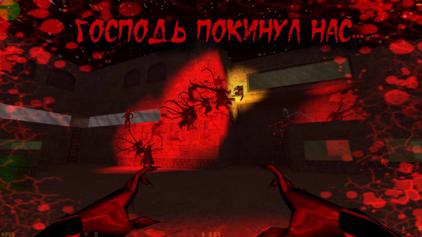 кс 1.6 Darkstar - Господь покинул нас . . .