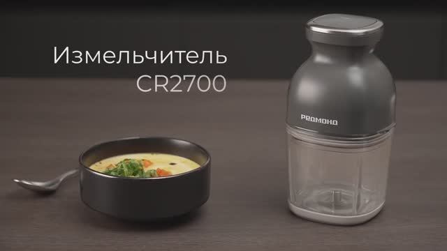 Обзор на беспроводной измельчитель REDMOND CR2700 смотреть онлайн