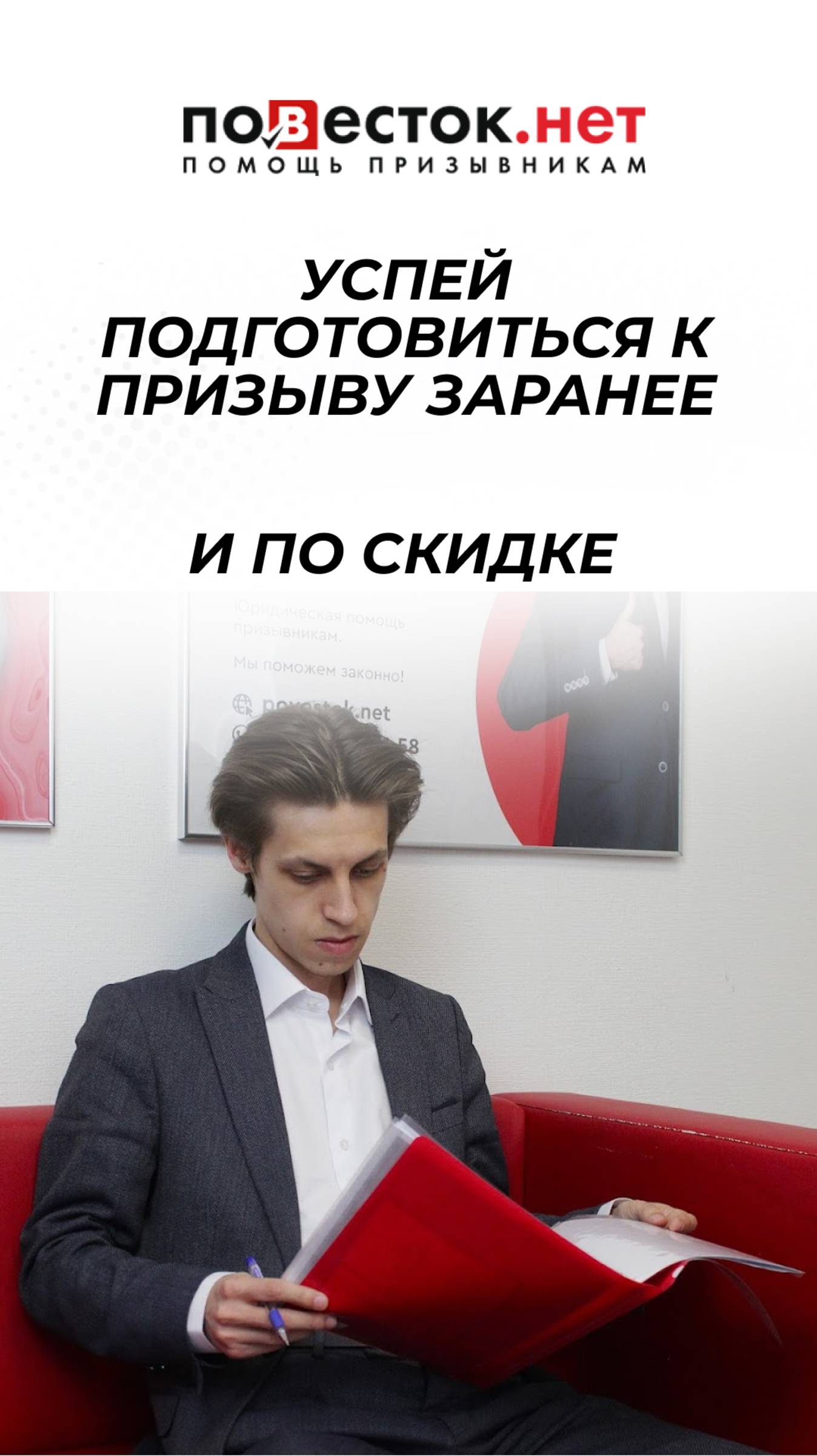 До ОСЕННЕГО ПРИЗЫВА осталось всего ДВА месяца! смотреть онлайн