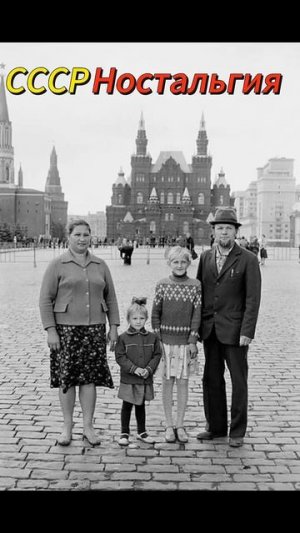 ссср ностальгия 80-90х год.