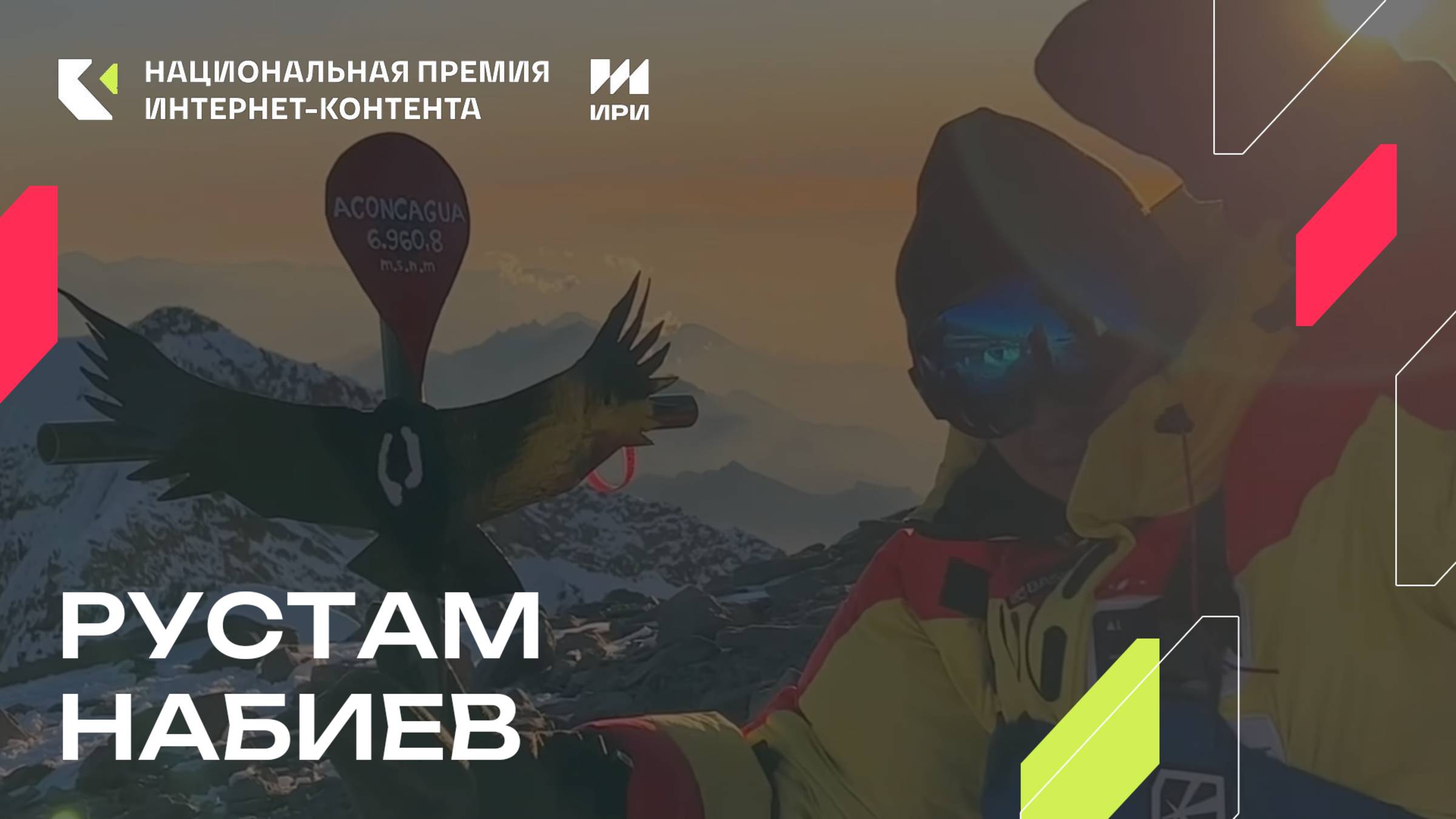 Рустам Набиев - победитель специальной номинации «Быть человеком» смотреть онлайн