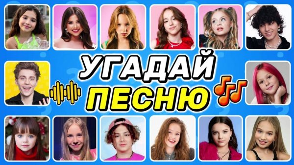 УГАДАЙ ПЕСНЮ ПО ЭМОДЗИ ЗА 10 СЕКУНД // УГАДАЙ ПЕСНЮ ИЗ ТИК ТОК ПО ЭМОДЗИ// РУССКИЕ ХИТЫ 2024-25 Г