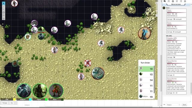 Кампания Кайнау Один день в DnD #12