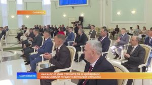 Накануне Дня строителя в Мордовии поздравили представителей отрасли