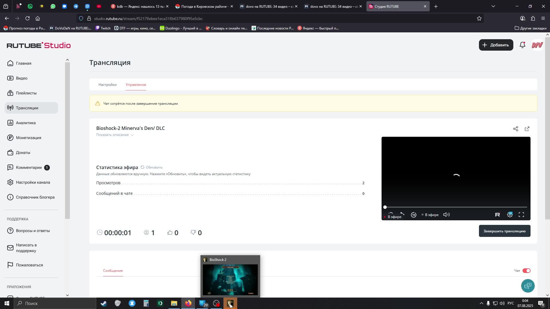 Bioshock-2 Minerva's Den/ DLC