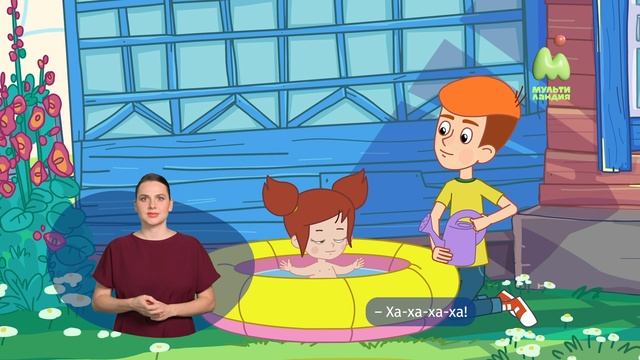 Простоквашино. 74. Суперцветик (РЖЯ) смотреть онлайн