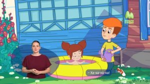 Простоквашино. 74. Суперцветик (РЖЯ)