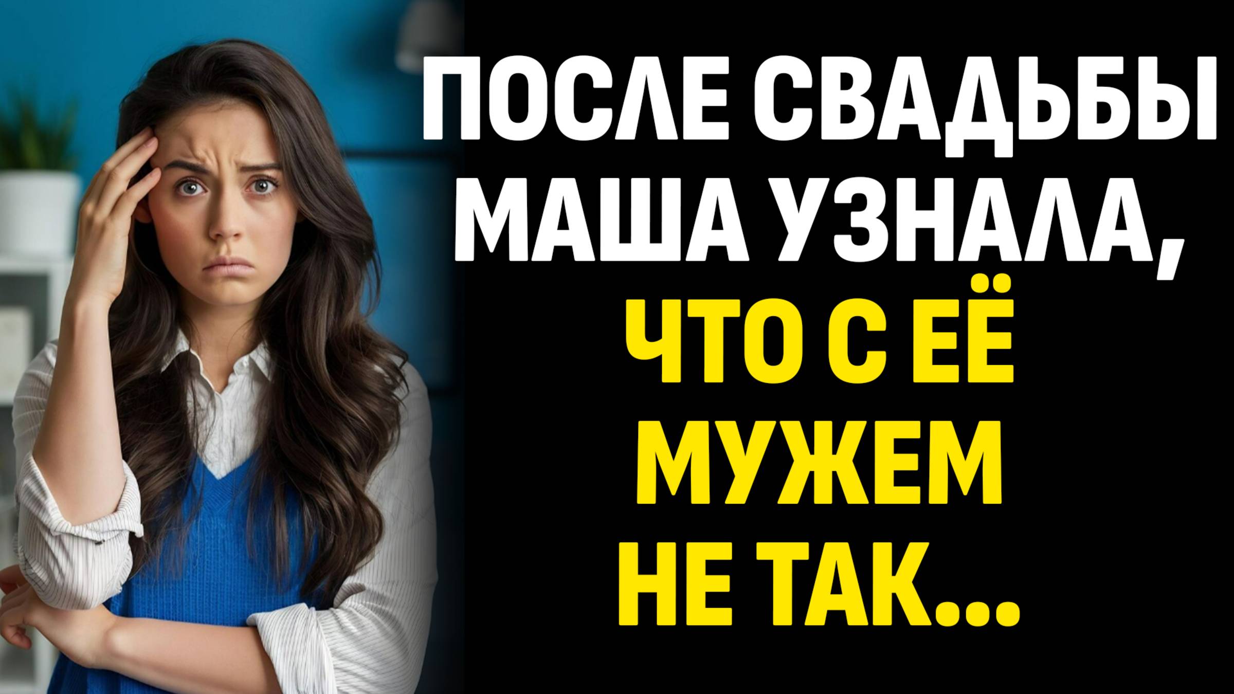 Истории о судьбах