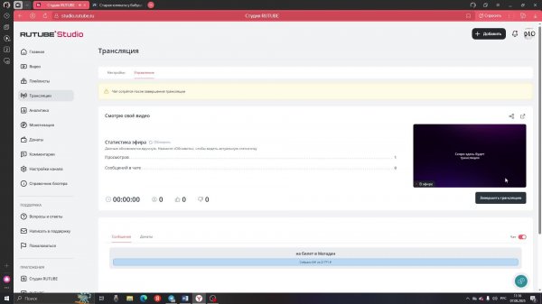 Смотрю своё видео