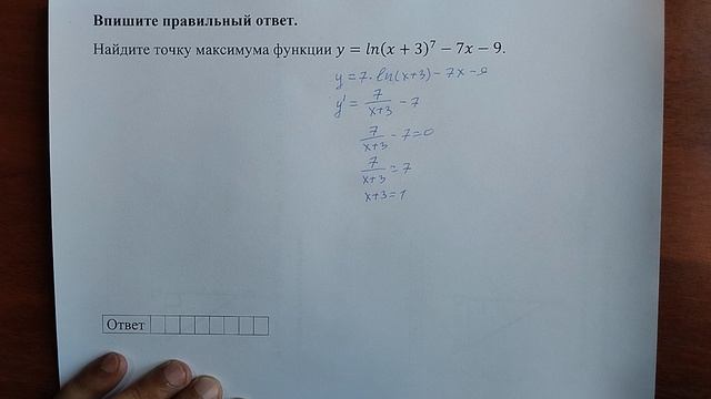 (профиль 12) 7 смотреть онлайн