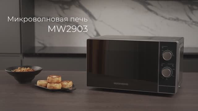 Обзор на микроволновую печь REDMOND MW2903 смотреть онлайн