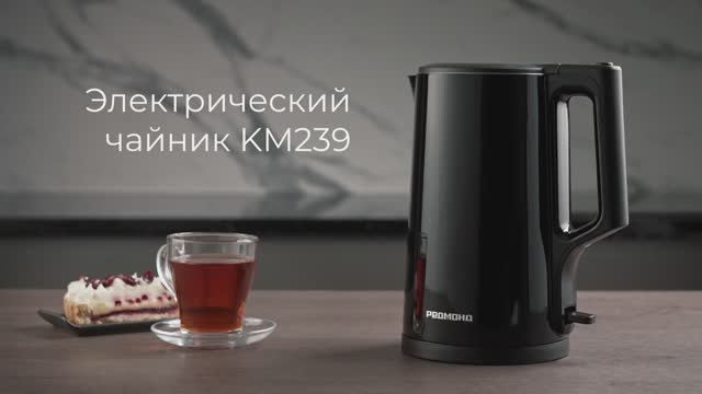 Обзор на электрический чайник REDMOND KM239 смотреть онлайн