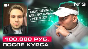 Как Богдан делает крутой дизайн_ Какие навыки_ 100.000 рублей после курса_
