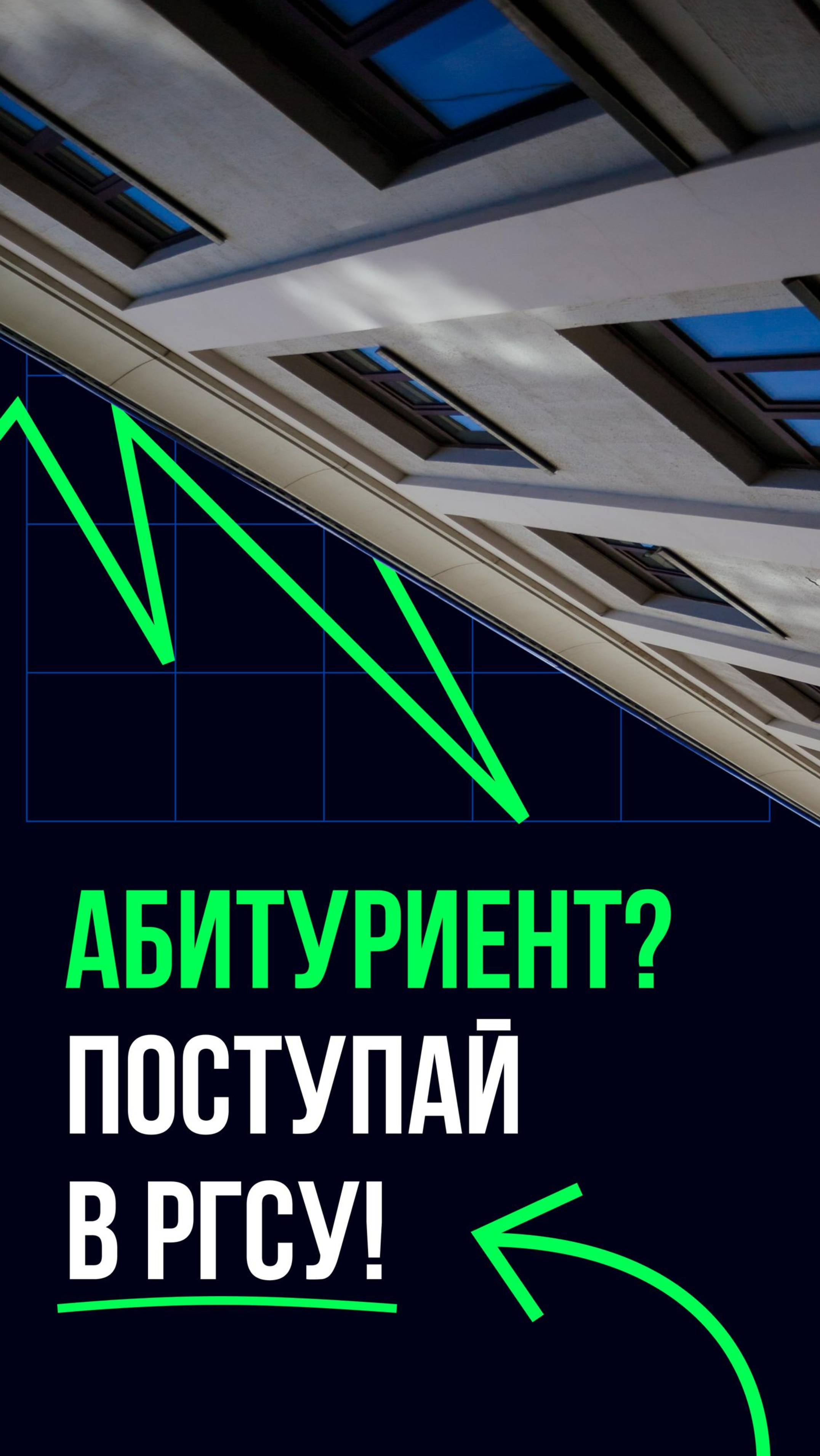 Абитуриенты, кнопка поступить близко! смотреть онлайн