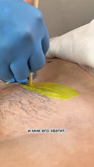 Эпиляция воском в технике шугаринга в сети студий депиляции WAX BAR в Екатеринбурге и Челябинске.