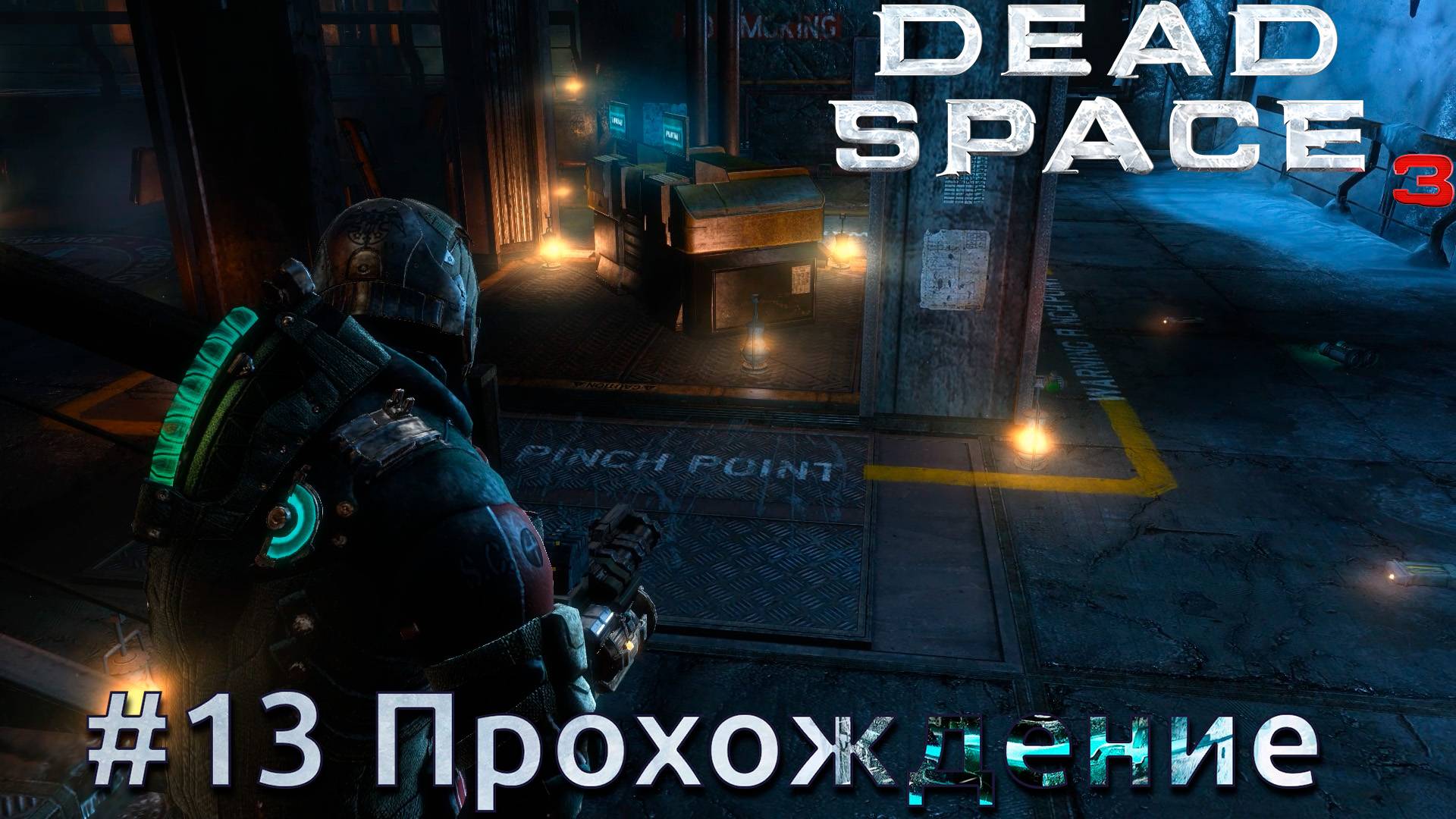 #Dead Space 3 - 13 База снабжения