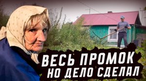 БЕСКОНЕЧНЫЙ ДОЖДЬ ВСЁ ПОРТИТ // ПОМОЩЬ БАБУШКЕ ГАЛЕ