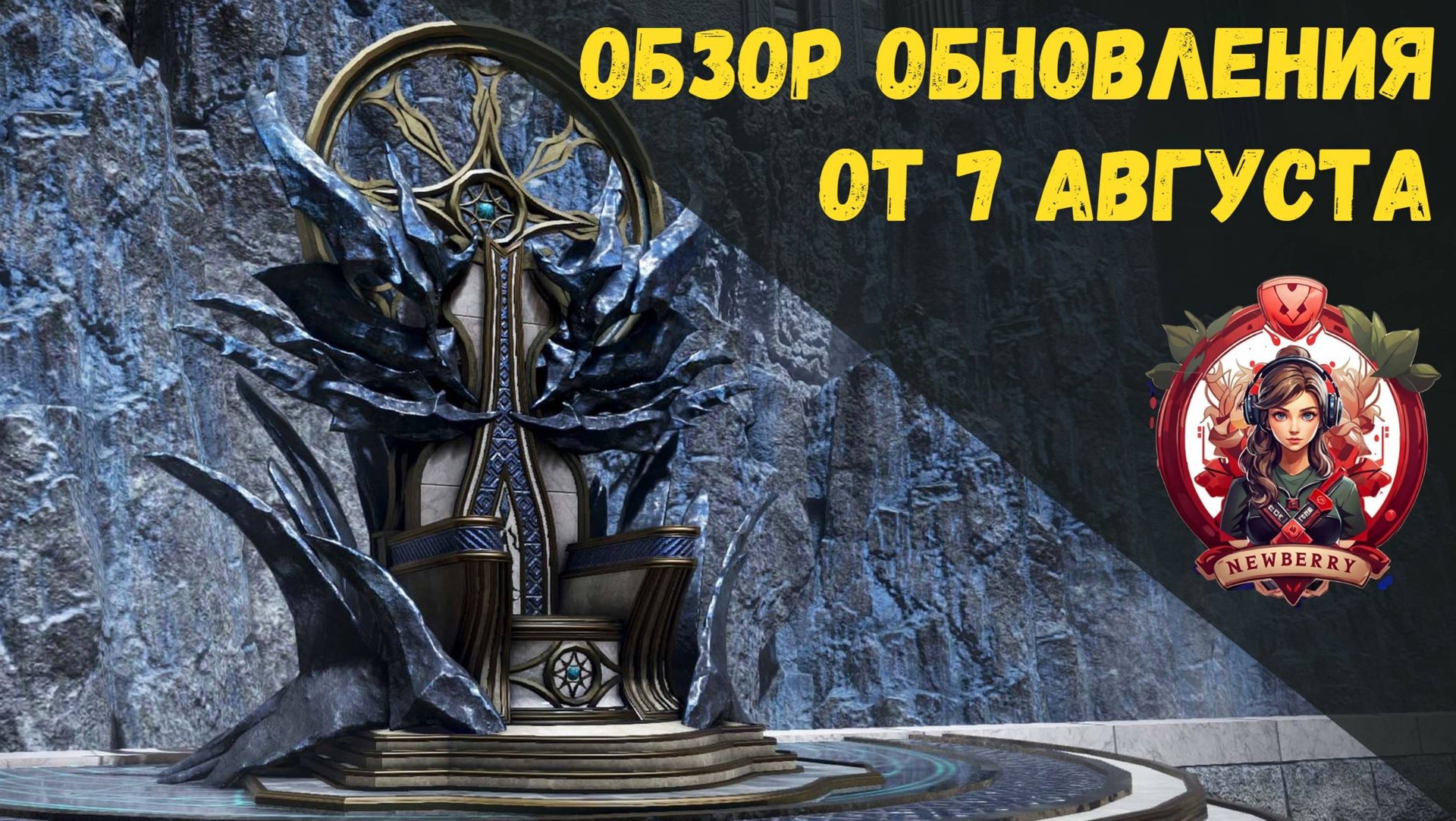 [BDO] 📄 ОБЗОР ОБНОВЛЕНИЯ ОТ 07.08.25 / КРУТЫЕ ПОДАРКИ 15000 КРОН / ПРЕДЫСТОРИЯ ИДАНИИ смотреть онлайн