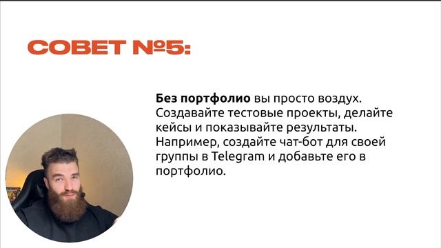 10 вредных советов новчику фрилансеру смотреть онлайн