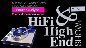 Звук на миллион. И мой дешман.