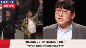 "ХАЙБ потерял контроль": это был неожиданный поступок Чонгука с Чимином!