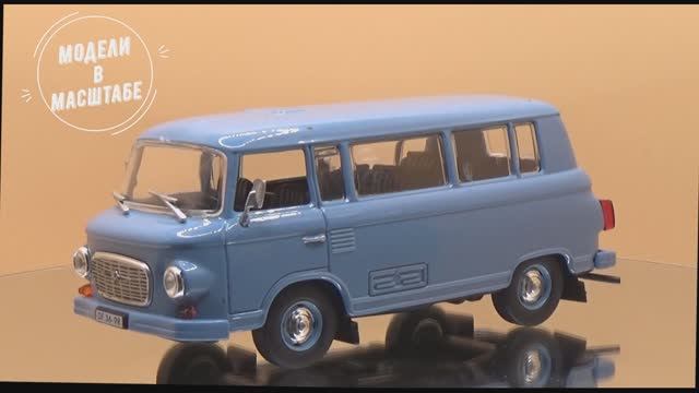 Barkas B 1000 смотреть онлайн