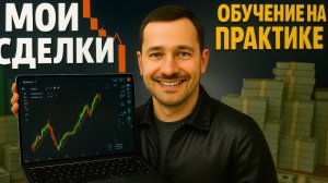 СТРАТЕГИЯ ДЛЯ НОВИЧКОВ НА POCKET OPTION! БИНАРНЫЕ ОПЦИОНЫ!