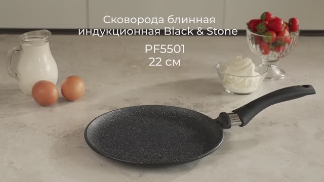 Обзор на блинную индукционную сковороду REDMOND Black & Stone 22 см PF5501 смотреть онлайн
