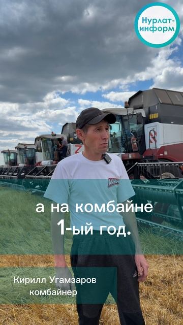 Первые 1000 тонн зерна Нурлатских комбайнеров смотреть онлайн