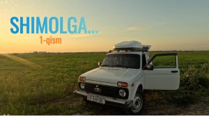Шимол. 1-кисм