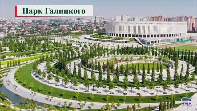 Парк Сергея Галицкого...